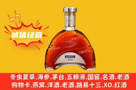 白水县回收马爹利洋酒