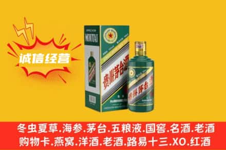 白水县回收生肖茅台酒