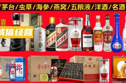 白水县烟酒回收酒.jpg