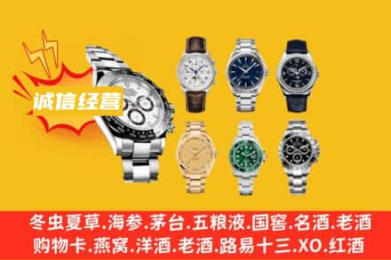 白水县回收名表