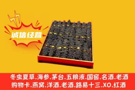 白水县回收海参