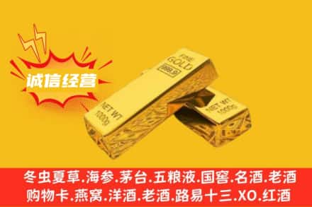 白水县回收黄金